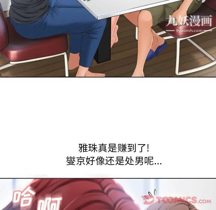 湿乐园第79话