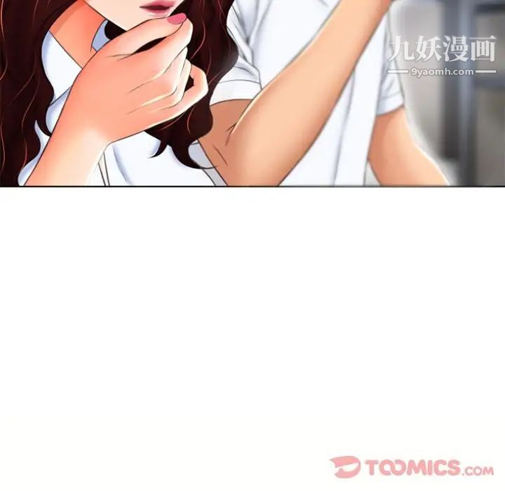 湿乐园第79话