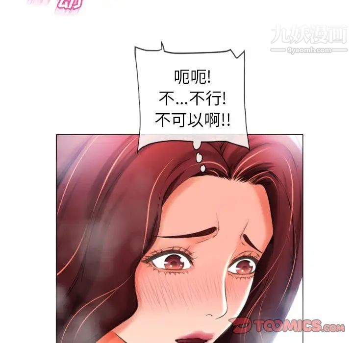 湿乐园第80话