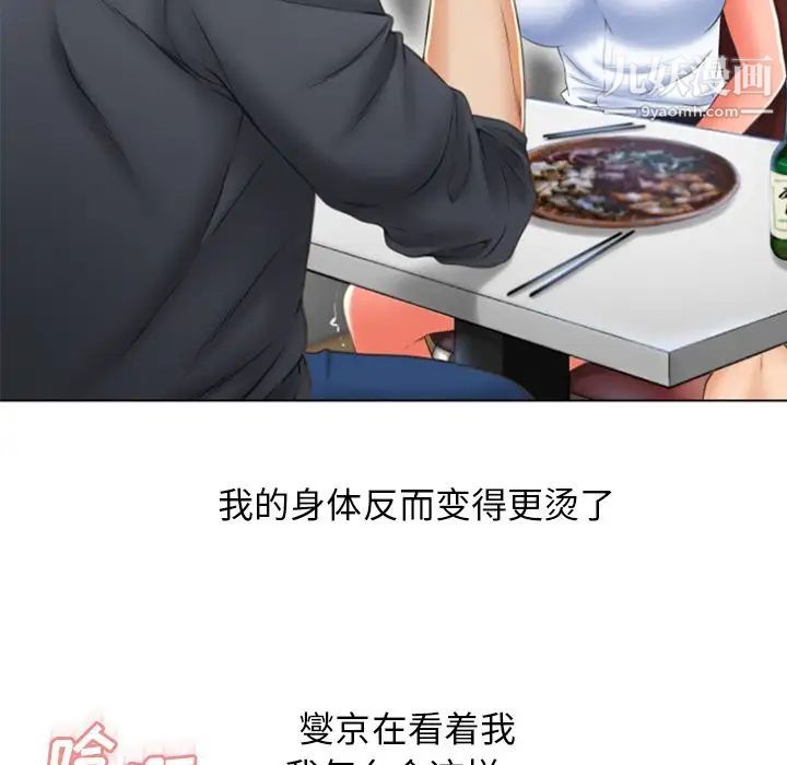 湿乐园第80话