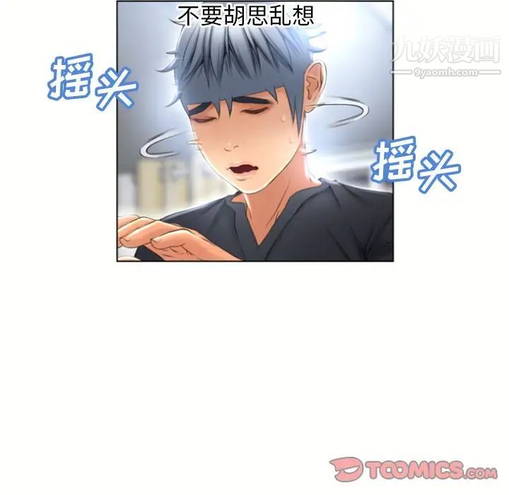 湿乐园第80话