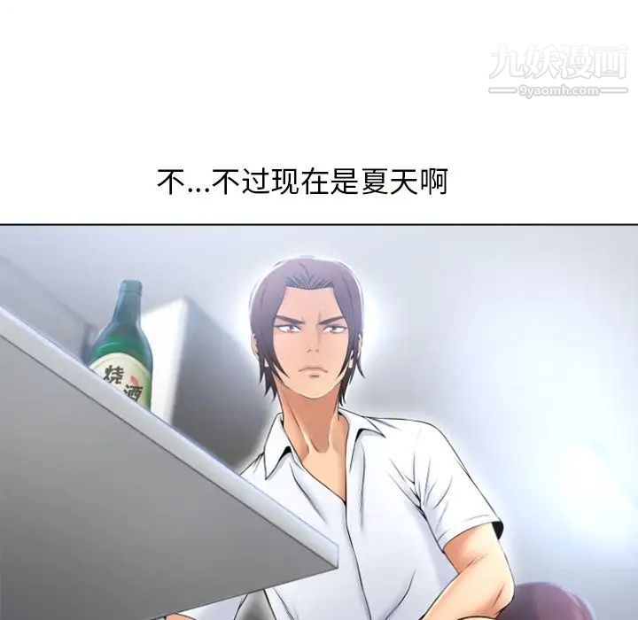 湿乐园第80话
