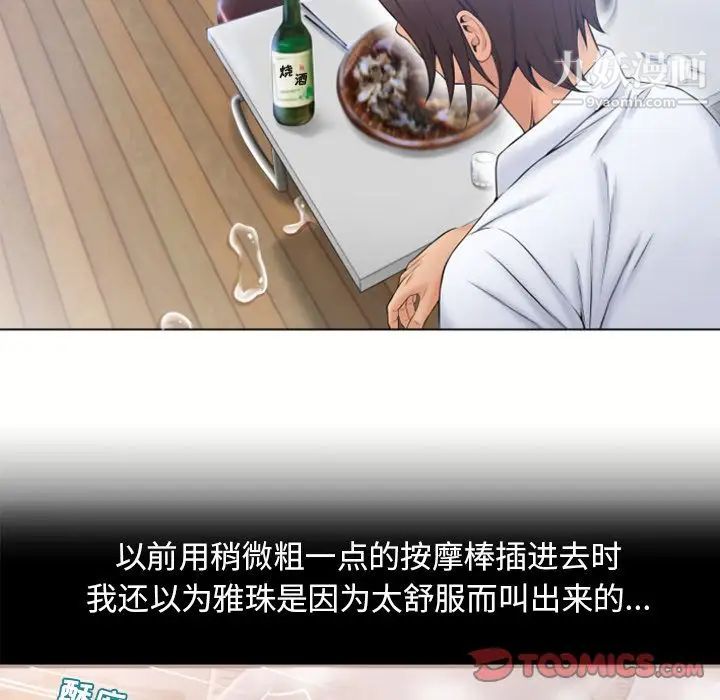 湿乐园第80话