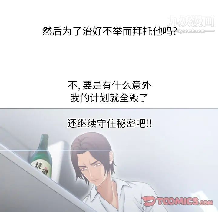 湿乐园第80话
