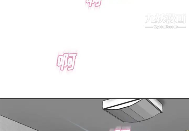 湿乐园第81话