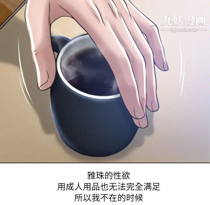 湿乐园第81话