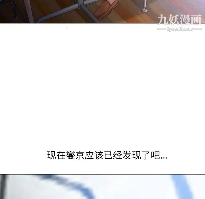 湿乐园第81话
