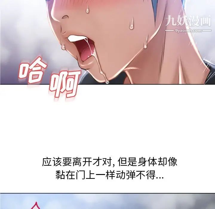 湿乐园第81话