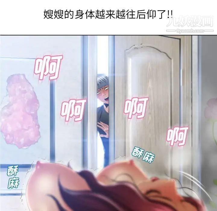 湿乐园第81话