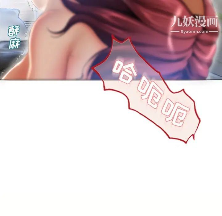 湿乐园第81话