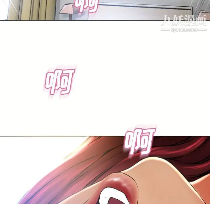 湿乐园第81话