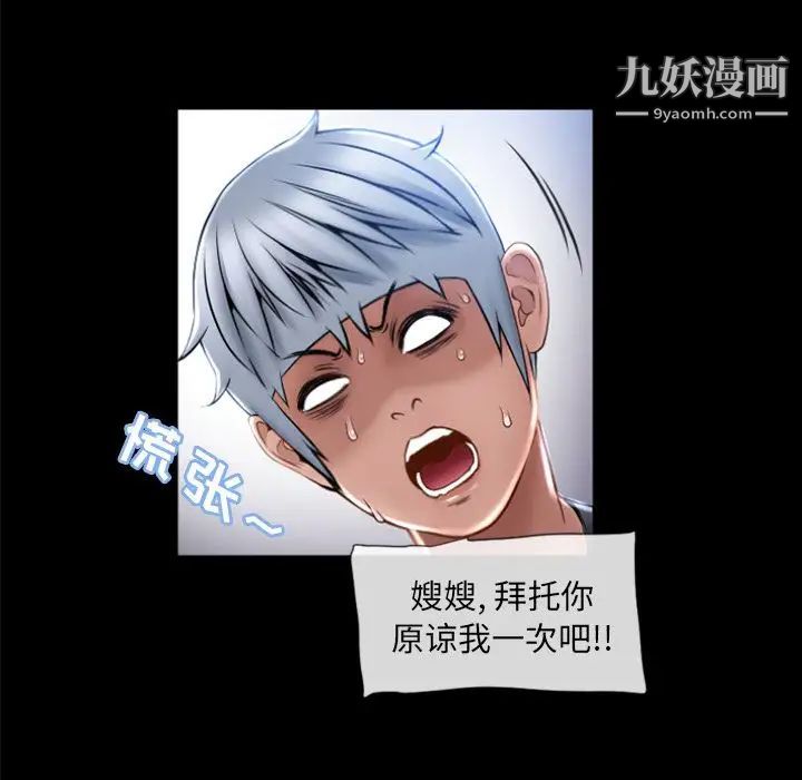 湿乐园第81话