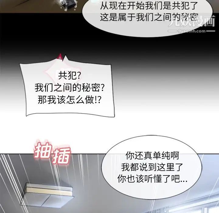 湿乐园第81话