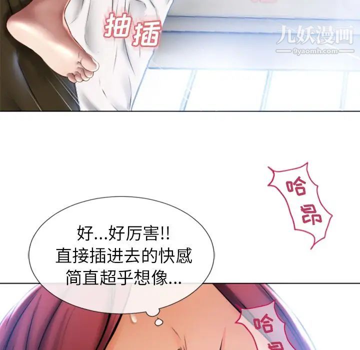 湿乐园第81话