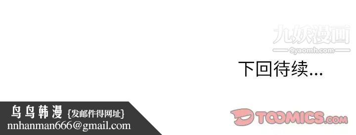 湿乐园第81话