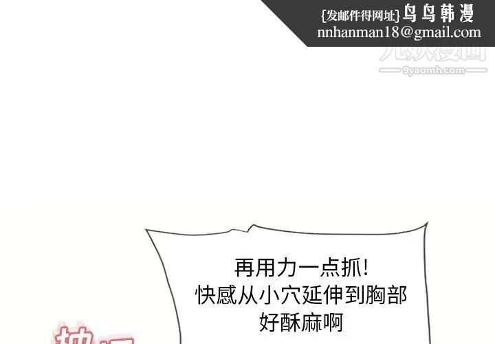 湿乐园第82话