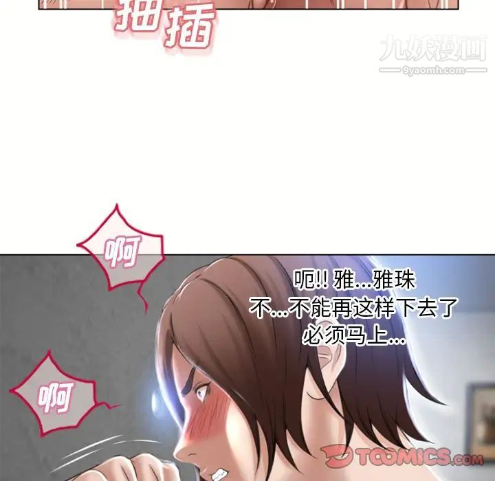 湿乐园第82话