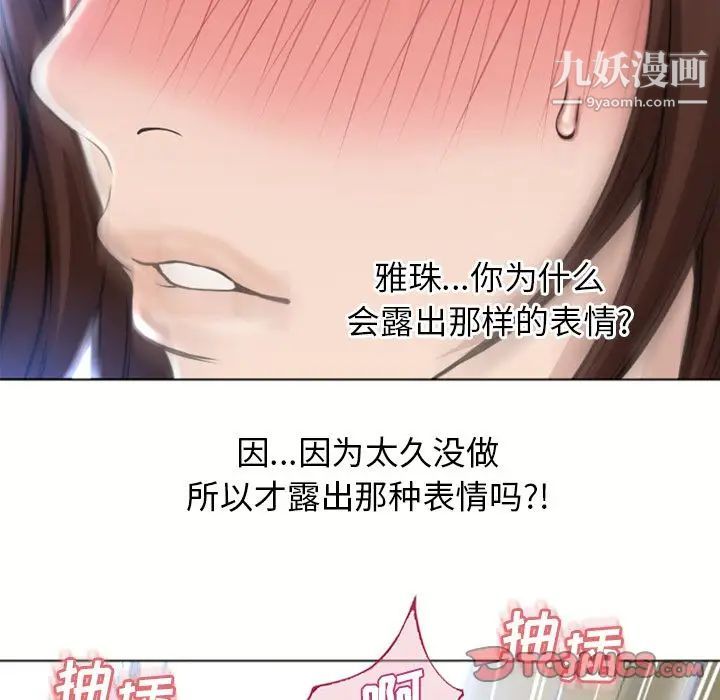湿乐园第82话