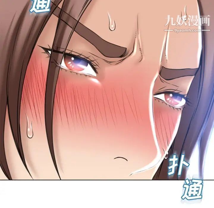 湿乐园第82话