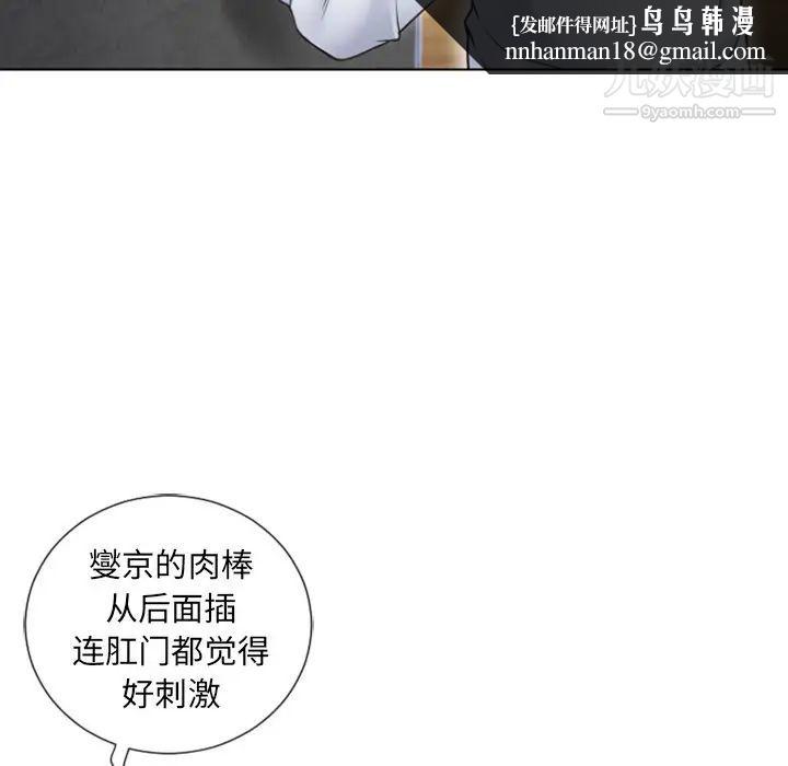 湿乐园第82话