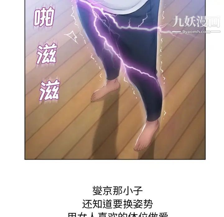 湿乐园第82话