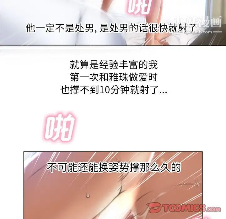 湿乐园第82话