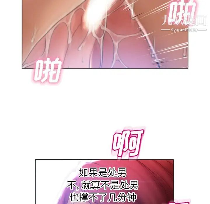 湿乐园第82话