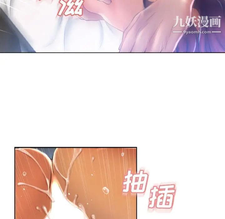 湿乐园第82话