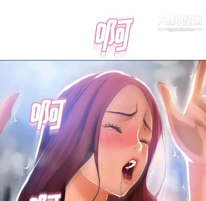 湿乐园第82话