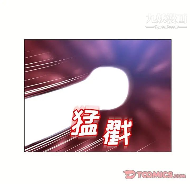 湿乐园第82话