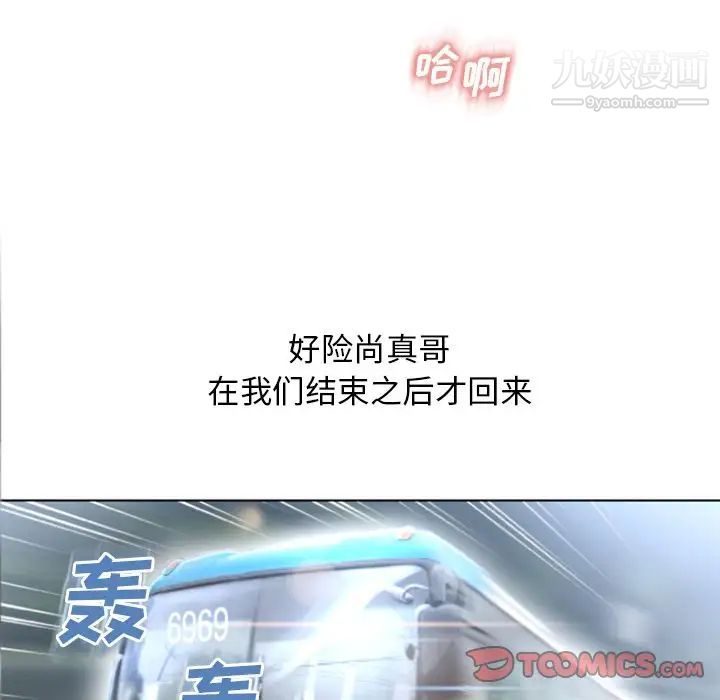 湿乐园第82话