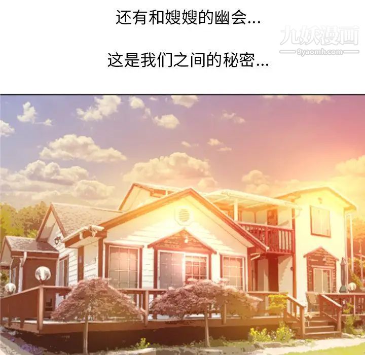 湿乐园第82话