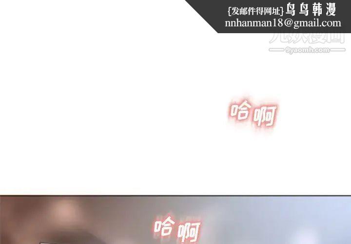 湿乐园第83话