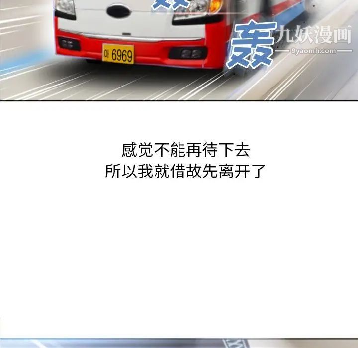 湿乐园第83话