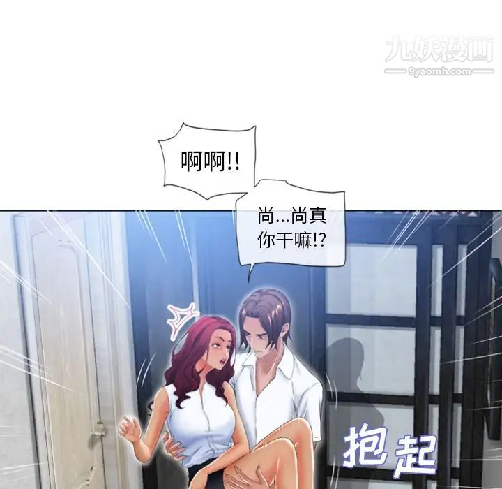 湿乐园第83话