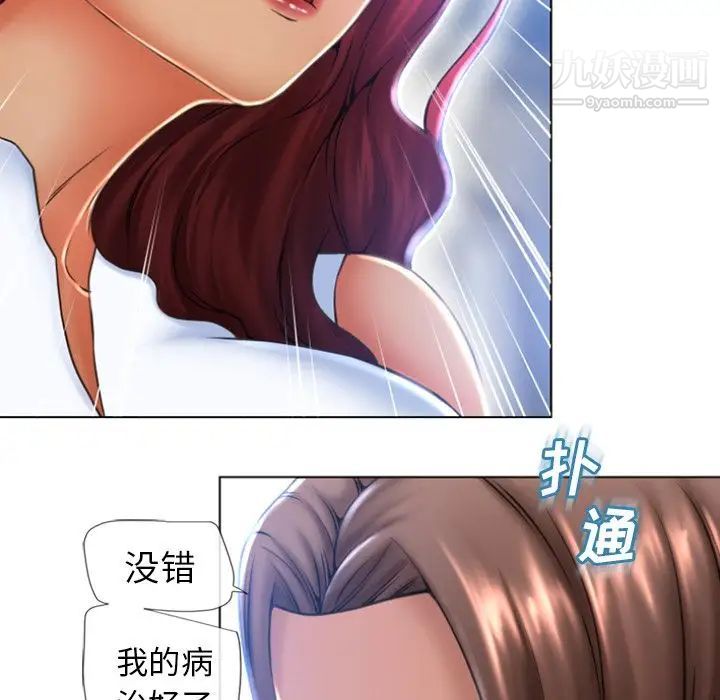 湿乐园第83话
