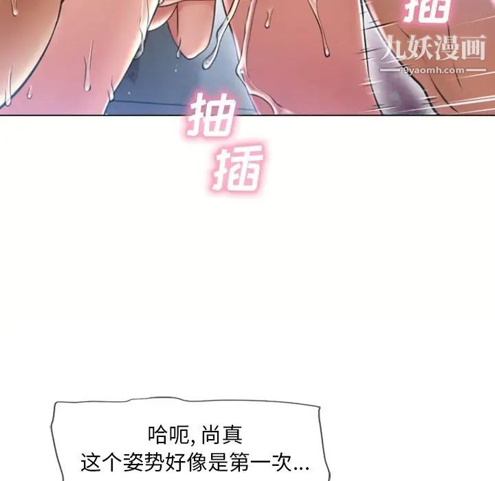 湿乐园第83话