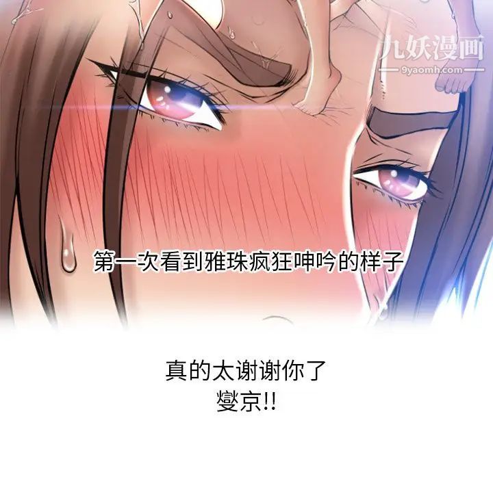 湿乐园第83话