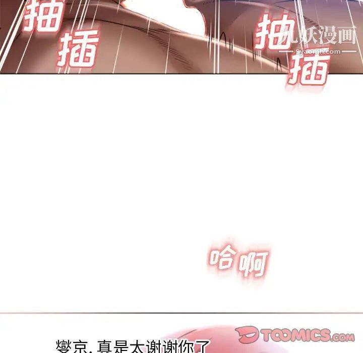 湿乐园第83话