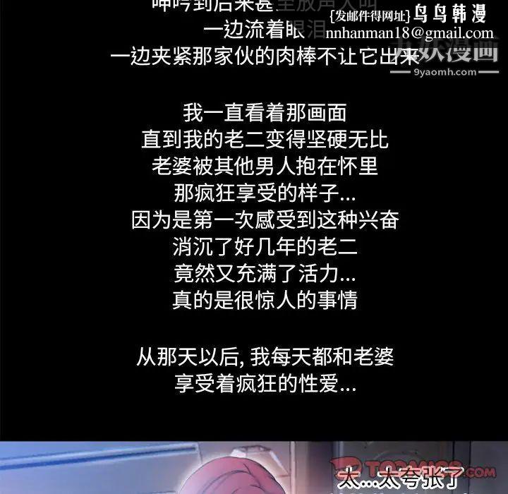 湿乐园第83话