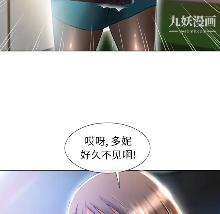 湿乐园第83话