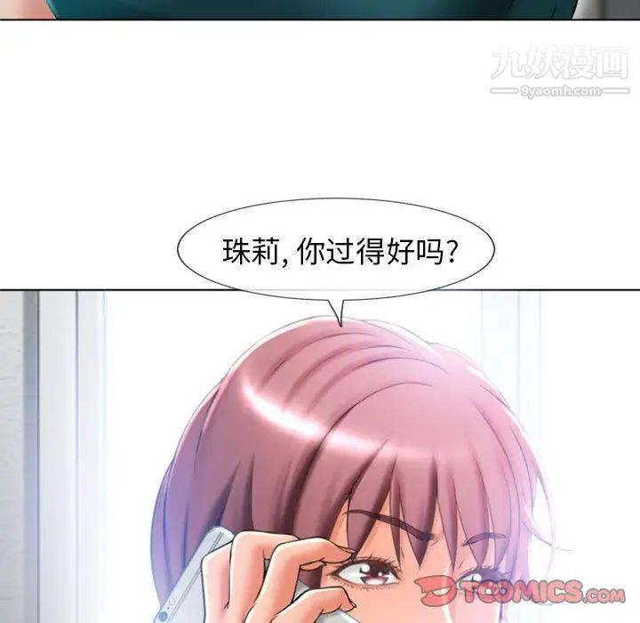 湿乐园第83话