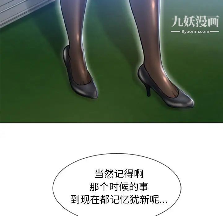 湿乐园第83话