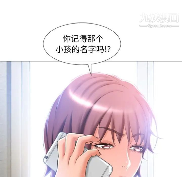 湿乐园第83话