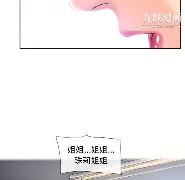 湿乐园最终话