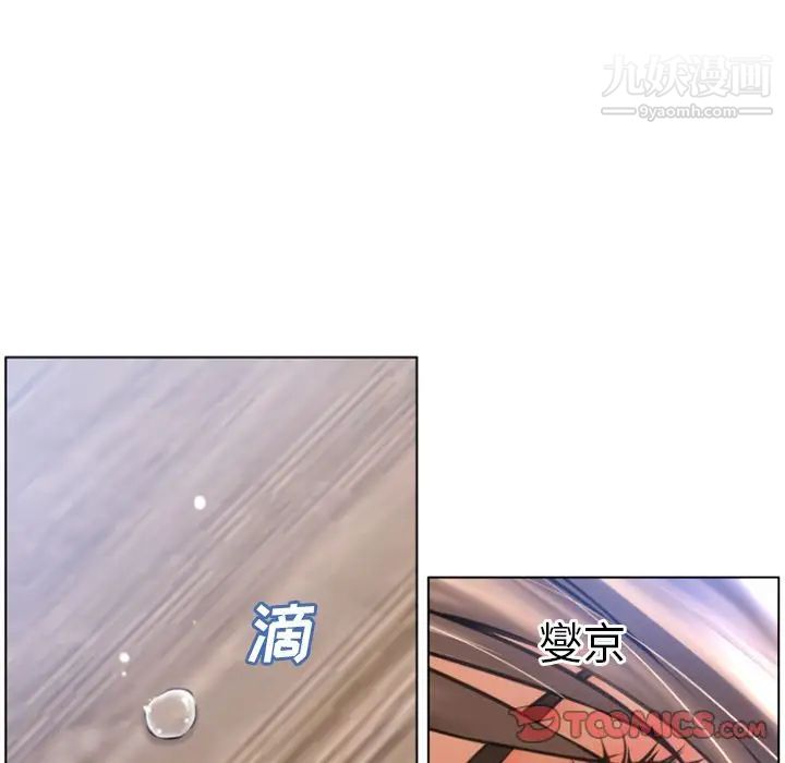 湿乐园最终话