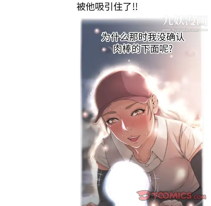 湿乐园最终话