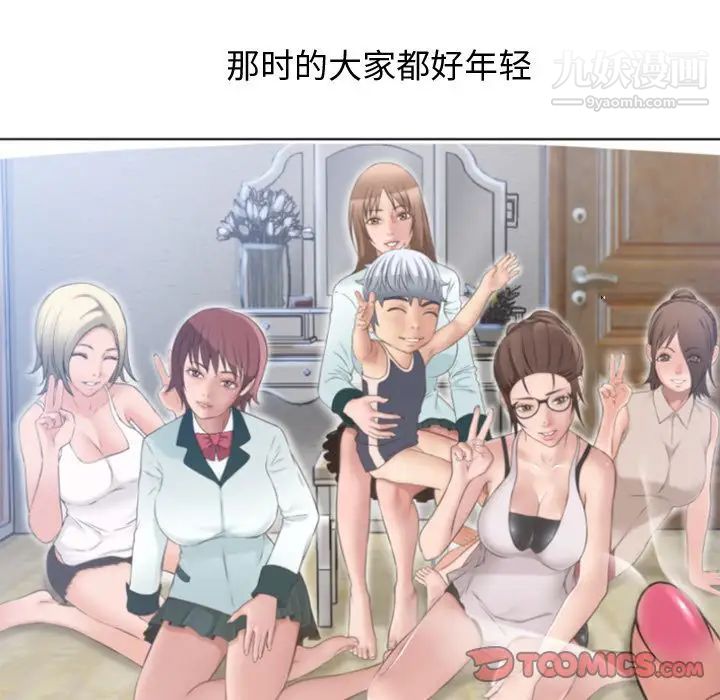 湿乐园最终话