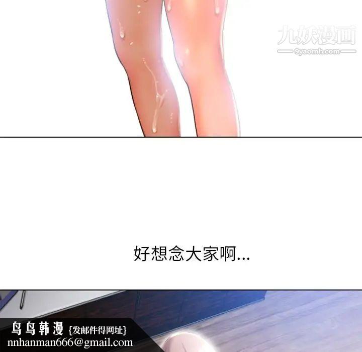 湿乐园最终话