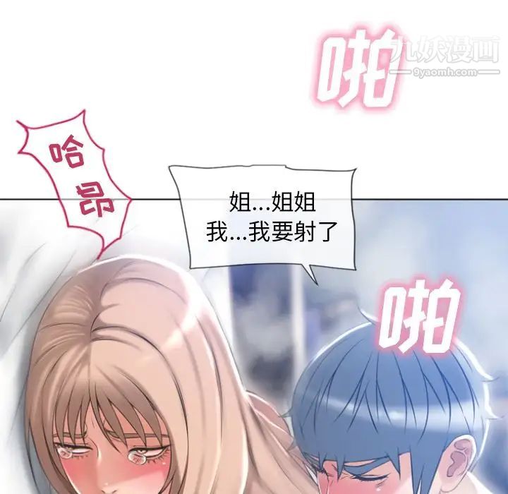 湿乐园最终话